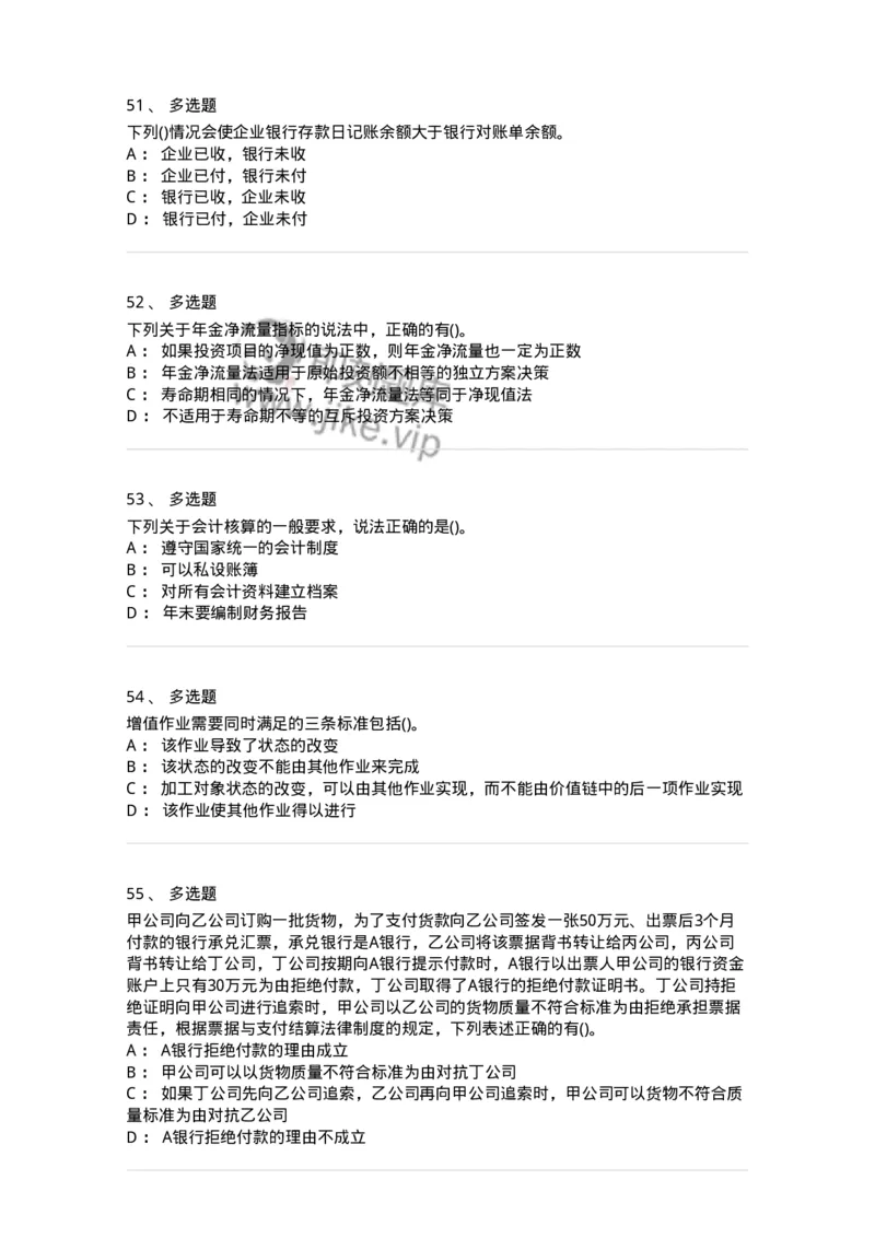 0-军队文职人员招聘《会计学》模拟预测9-325714_军队文职(1)_01.军队文职真题-专业课_（全）版本一（历年真题+章节练习+模拟题）_会计学(军队文职)_预测模拟_纯题目