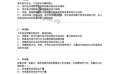 0-军队文职人员招聘《会计学》模拟预测9-325714_军队文职(1)_01.军队文职真题-专业课_（全）版本一（历年真题+章节练习+模拟题）_会计学(军队文职)_预测模拟_纯题目