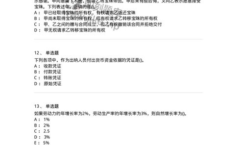 0-军队文职人员招聘《会计学》模拟预测9-325714_军队文职(1)_01.军队文职真题-专业课_（全）版本一（历年真题+章节练习+模拟题）_会计学(军队文职)_预测模拟_纯题目