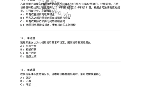 0-军队文职人员招聘《会计学》模拟预测9-325714_军队文职(1)_01.军队文职真题-专业课_（全）版本一（历年真题+章节练习+模拟题）_会计学(军队文职)_预测模拟_纯题目