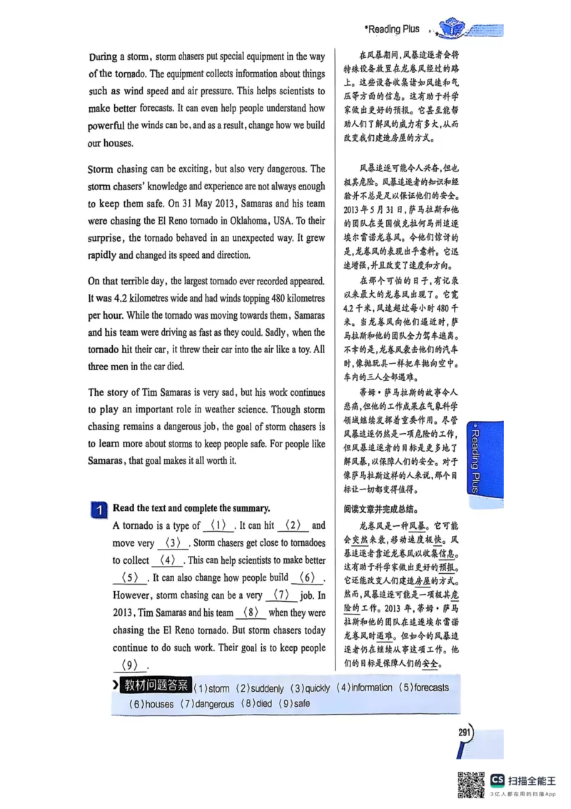 8下中学教材全解_初中英语新版_最新人教版英语八年级下册_2026春新人教版八下（更新中）_88教辅合集_《教材全解》