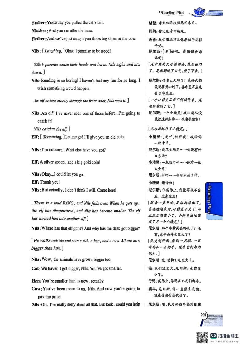 8下中学教材全解_初中英语新版_最新人教版英语八年级下册_2026春新人教版八下（更新中）_88教辅合集_《教材全解》