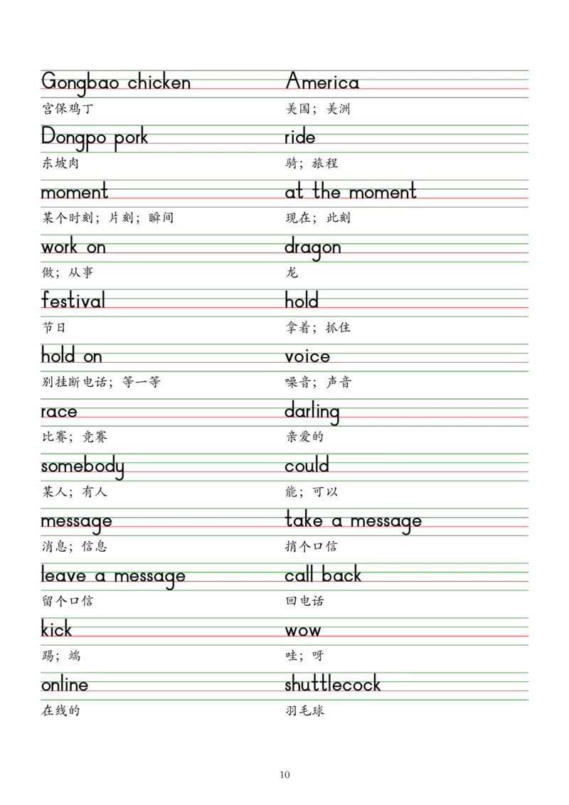 2025春新版七下人教版单词棒棒体字帖-Unit1-8_初中英语新版_最新人教版英语七年级下册_七下英语2025版_09.2025春英语人教7下字帖资料包