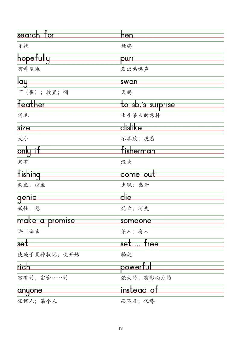 2025春新版七下人教版单词棒棒体字帖-Unit1-8_初中英语新版_最新人教版英语七年级下册_七下英语2025版_09.2025春英语人教7下字帖资料包