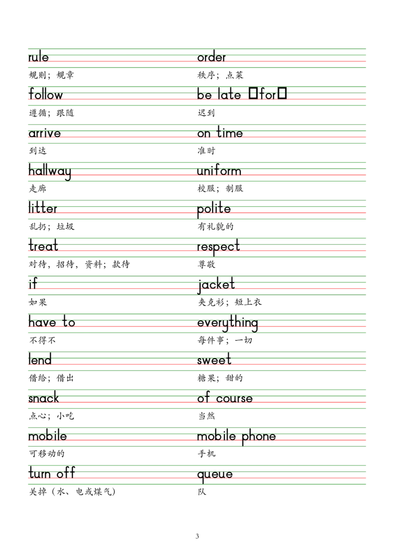 2025春新版七下人教版单词棒棒体字帖-Unit1-8_初中英语新版_最新人教版英语七年级下册_七下英语2025版_09.2025春英语人教7下字帖资料包