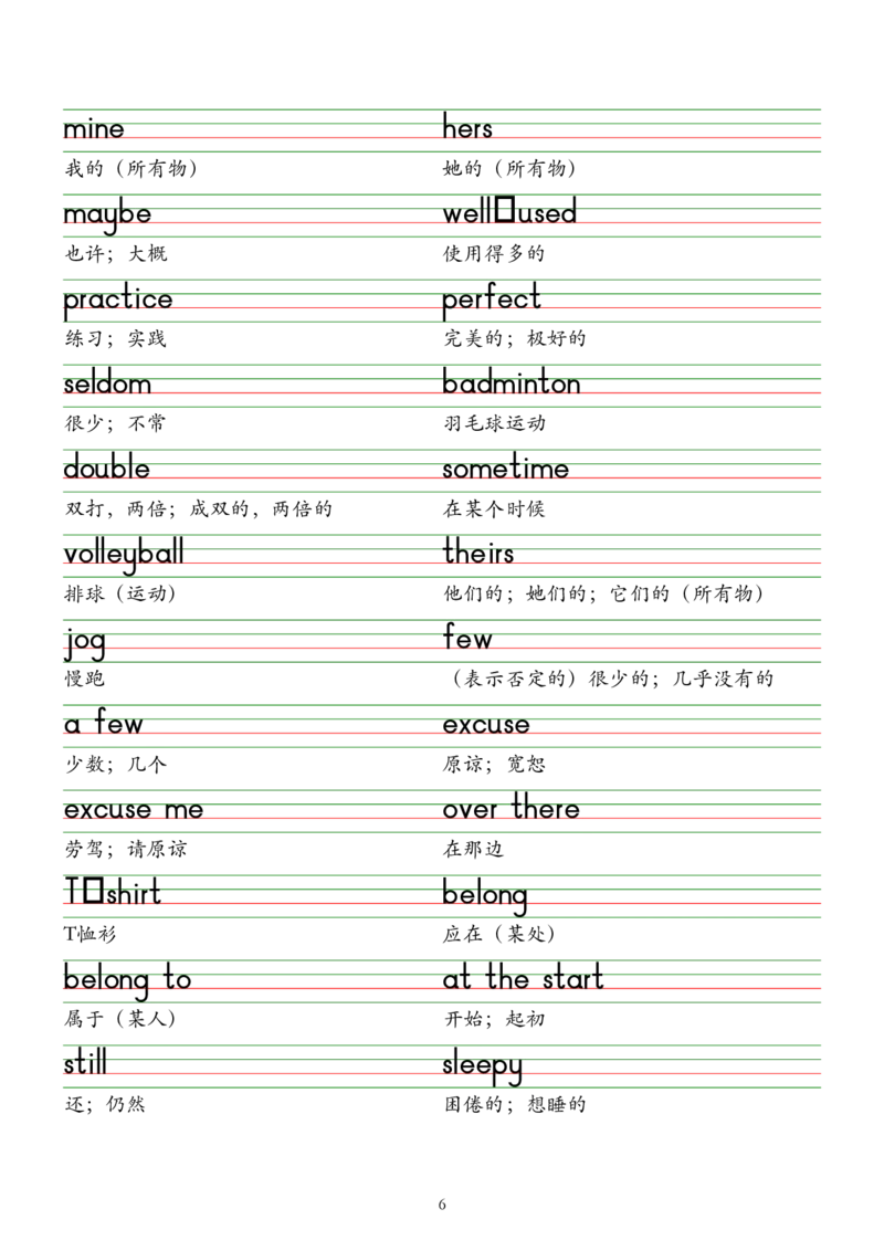 2025春新版七下人教版单词棒棒体字帖-Unit1-8_初中英语新版_最新人教版英语七年级下册_七下英语2025版_09.2025春英语人教7下字帖资料包