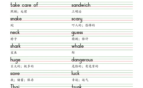 2025春新版七下人教版单词棒棒体字帖-Unit1-8_初中英语新版_最新人教版英语七年级下册_七下英语2025版_09.2025春英语人教7下字帖资料包