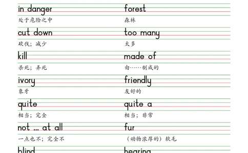 2025春新版七下人教版单词棒棒体字帖-Unit1-8_初中英语新版_最新人教版英语七年级下册_七下英语2025版_09.2025春英语人教7下字帖资料包