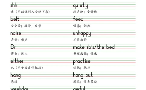 2025春新版七下人教版单词棒棒体字帖-Unit1-8_初中英语新版_最新人教版英语七年级下册_七下英语2025版_09.2025春英语人教7下字帖资料包