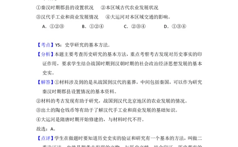 2017年高考历史试卷（北京）（解析卷）_历史历年高考真题_新&middot;PDF版2008-2025&middot;高考历史真题_历史（按试卷类型分类）2008-2025_自主命题卷&middot;历史（2008-2025）_北京自主命题&middot;历史（2008-2025）