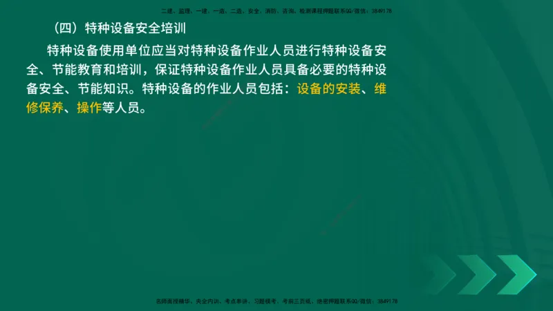 25年一建《公路实务》精讲第13章讲义在线版_2026年一级建造师_2026年一建公路_2025年一建公路SVIP_02-基础精讲✿高端面授✿深度强化_21-公路《教材精讲班》邓老师YL