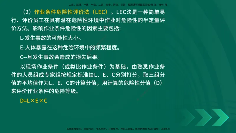 25年一建《公路实务》精讲第13章讲义在线版_2026年一级建造师_2026年一建公路_2025年一建公路SVIP_02-基础精讲✿高端面授✿深度强化_21-公路《教材精讲班》邓老师YL