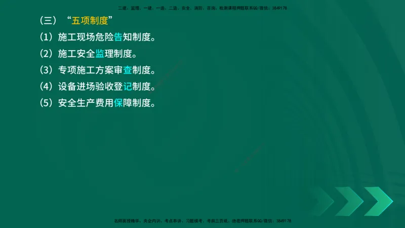 25年一建《公路实务》精讲第13章讲义在线版_2026年一级建造师_2026年一建公路_2025年一建公路SVIP_02-基础精讲✿高端面授✿深度强化_21-公路《教材精讲班》邓老师YL