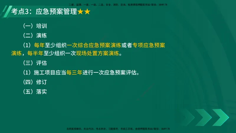 25年一建《公路实务》精讲第13章讲义在线版_2026年一级建造师_2026年一建公路_2025年一建公路SVIP_02-基础精讲✿高端面授✿深度强化_21-公路《教材精讲班》邓老师YL