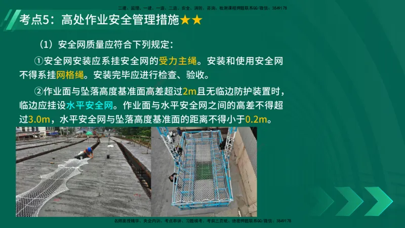 25年一建《公路实务》精讲第13章讲义在线版_2026年一级建造师_2026年一建公路_2025年一建公路SVIP_02-基础精讲✿高端面授✿深度强化_21-公路《教材精讲班》邓老师YL