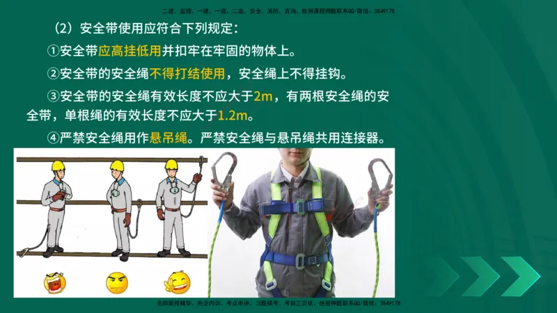 25年一建《公路实务》精讲第13章讲义在线版_2026年一级建造师_2026年一建公路_2025年一建公路SVIP_02-基础精讲✿高端面授✿深度强化_21-公路《教材精讲班》邓老师YL