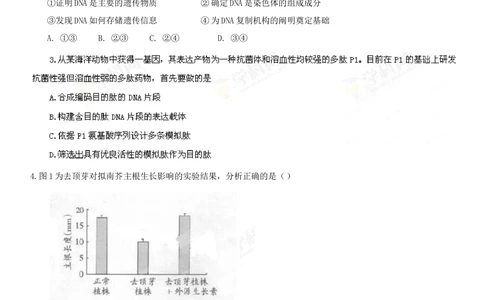 2013年高考生物试卷（广东）（空白卷）_生物历年高考真题_新&middot;Word版2008-2025&middot;高考生物真题_生物（按年份分类）2008-2025_2013&middot;高考生物真题