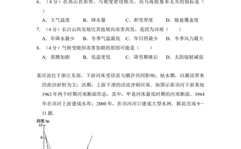 2016年高考地理试卷（新课标Ⅱ）（空白卷）_地理历年高考真题_新&middot;Word版2008-2025&middot;高考地理真题_地理（按试卷类型分类）2008-2025_全国卷&middot;地理（2008-2025）