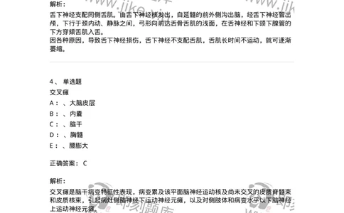110501-精神病学概论-174826_军队文职(1)_01.军队文职真题-专业课_（全）版本一（历年真题+章节练习+模拟题）_临床医学(军队文职)_章节练习_题目+解析