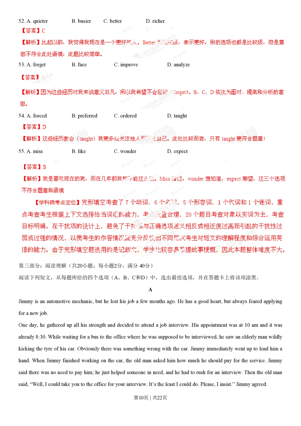 2013年高考英语试卷（山东）（解析卷）_英语历年高考真题_新&middot;PDF版2008-2025&middot;高考英语真题_英语（按年份分类）2008-2025_2013&middot;高考英语真题