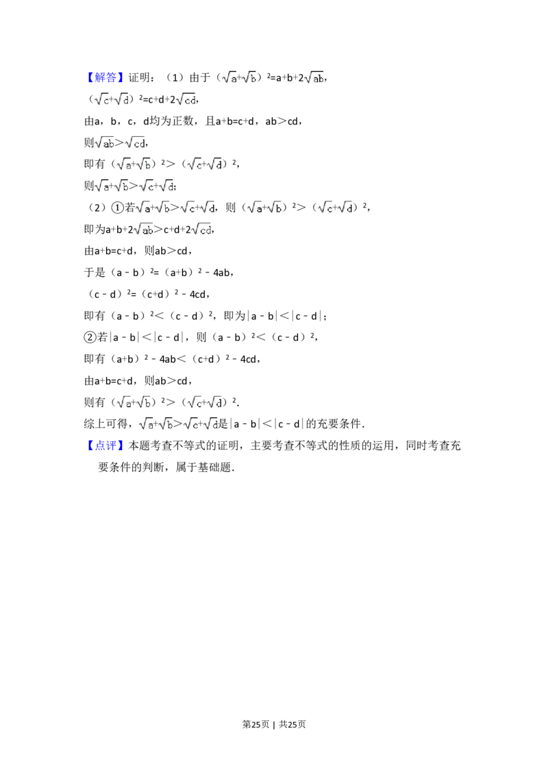 2015年高考数学试卷（理）（新课标Ⅱ）（解析卷）_历年高考真题合集_数学历年高考真题_新&middot;PDF版2008-2025&middot;高考数学真题_数学（按试卷类型分类）2008-2025_全国卷&middot;数学（2008-2025）