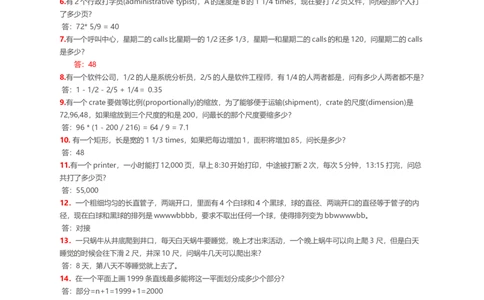 腾讯技术运营笔试_2025春招题库汇总_十大行测题库_2023年十大热门题库更新中_03、赛码汇总_2024腾讯7月更新_2017及以前