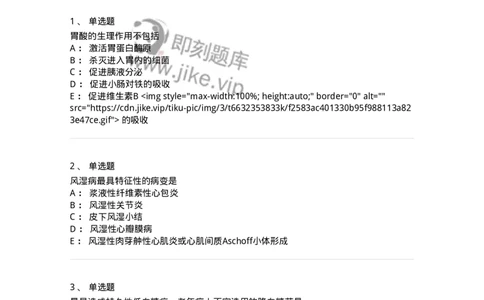1004-2025年军队文职考试《临床医学专业》模拟试卷2-137892_军队文职(1)_01.军队文职真题-专业课_（全）版本一（历年真题+章节练习+模拟题）_临床医学(军队文职)_历年真题_纯题目
