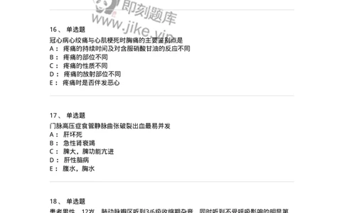 1004-2025年军队文职考试《临床医学专业》模拟试卷2-137892_军队文职(1)_01.军队文职真题-专业课_（全）版本一（历年真题+章节练习+模拟题）_临床医学(军队文职)_历年真题_纯题目