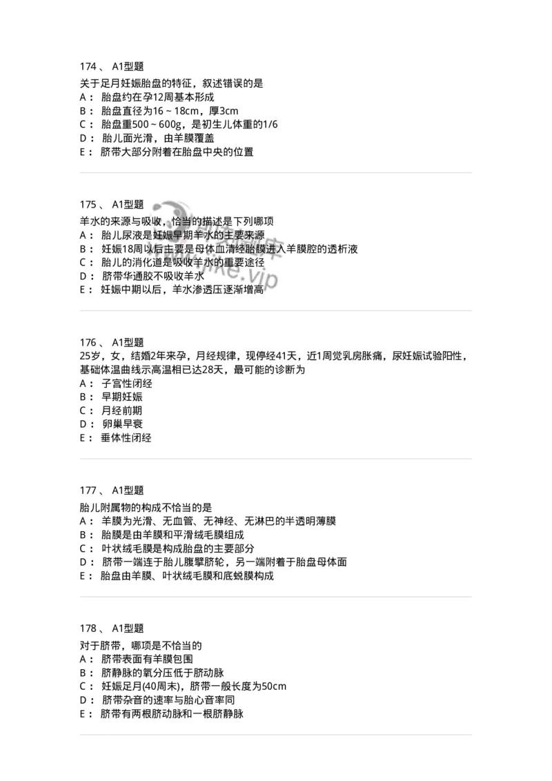 204003-妊娠生理、妊娠诊断-174734_军队文职(1)_01.军队文职真题-专业课_（全）版本一（历年真题+章节练习+模拟题）_临床医学(军队文职)_预测模拟_纯题目