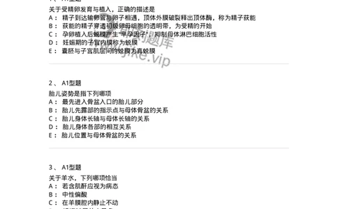 204003-妊娠生理、妊娠诊断-174734_军队文职(1)_01.军队文职真题-专业课_（全）版本一（历年真题+章节练习+模拟题）_临床医学(军队文职)_预测模拟_纯题目