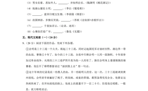 2016年高考语文试卷（江苏）（空白卷）_语文历年高考真题_新&middot;PDF版2008-2025&middot;高考语文真题_语文（按试卷类型分类）2008-2025_自主命题卷&middot;语文（2008-2025）