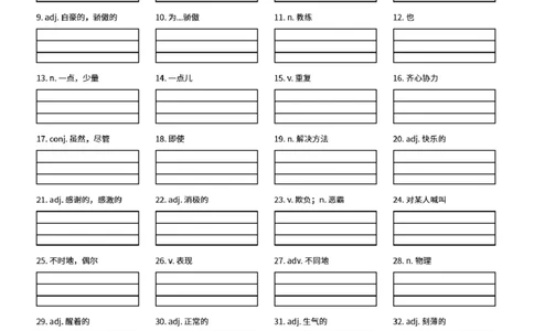 2026人教英语八下英语听写Unit3-2_初中英语新版_最新人教版英语八年级下册_2026春新人教版八下（更新中）_06单词听写作业纸配扫码音频（全）