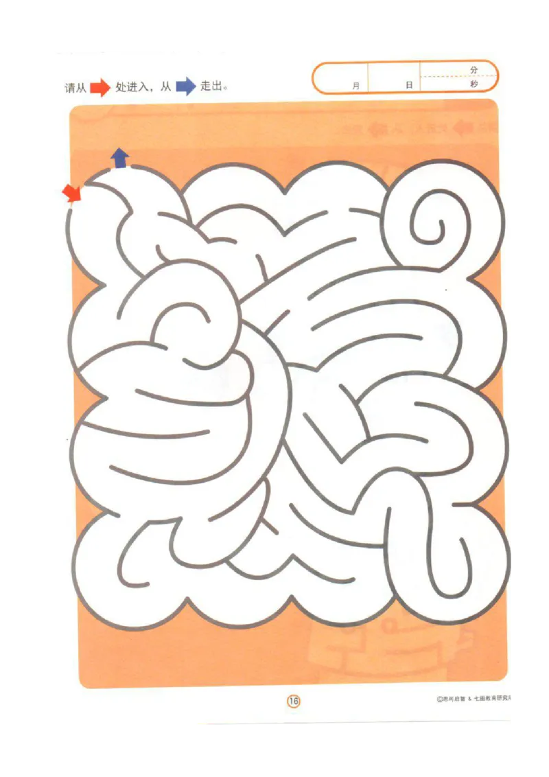 4-7心跳迷宫_幼小语数英专项资料_幼小语文专项