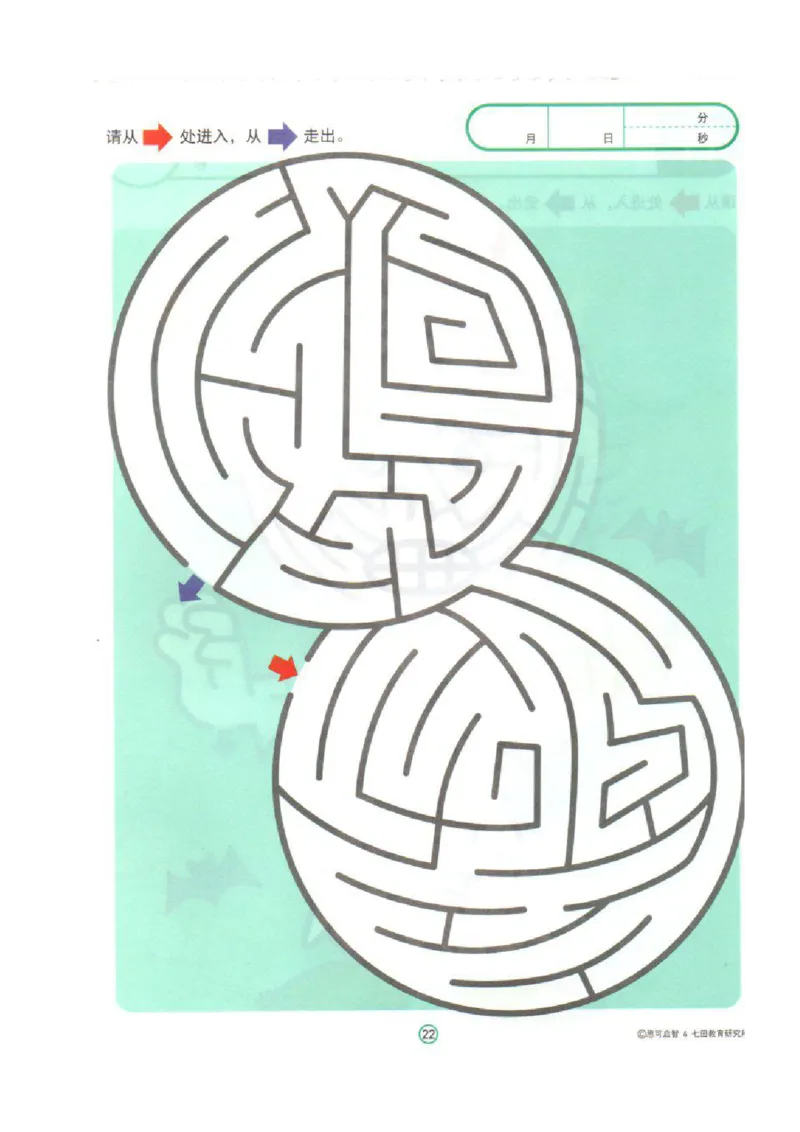 4-7心跳迷宫_幼小语数英专项资料_幼小语文专项