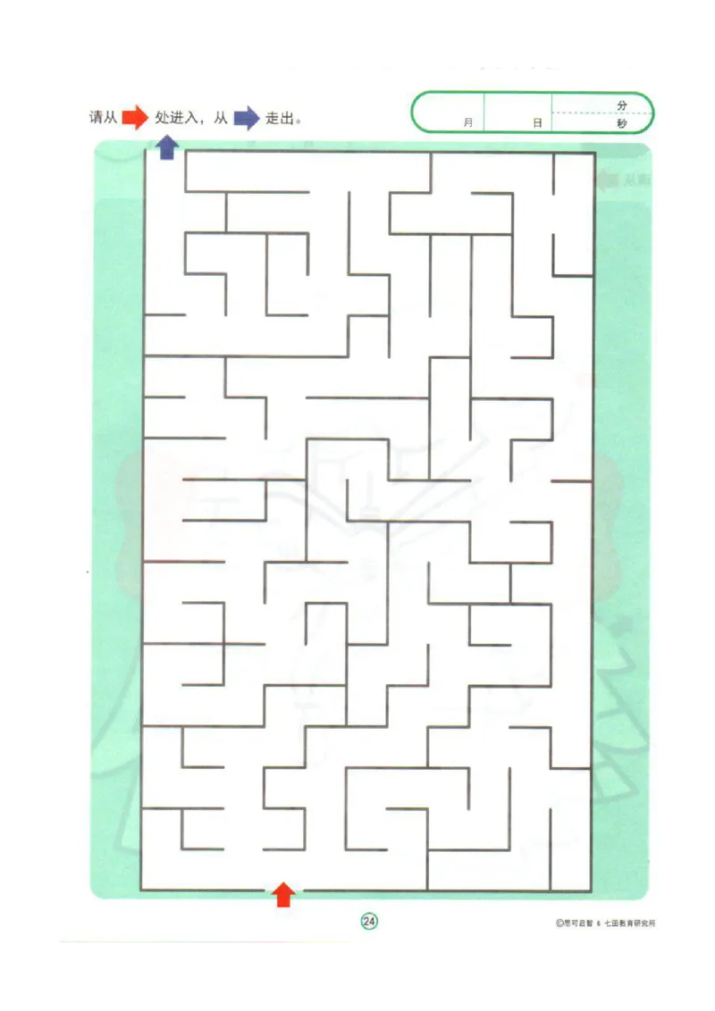 4-7心跳迷宫_幼小语数英专项资料_幼小语文专项