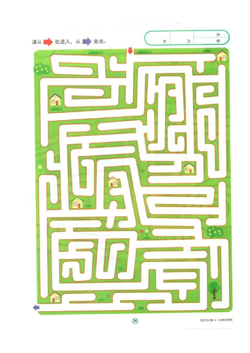 4-7心跳迷宫_幼小语数英专项资料_幼小语文专项