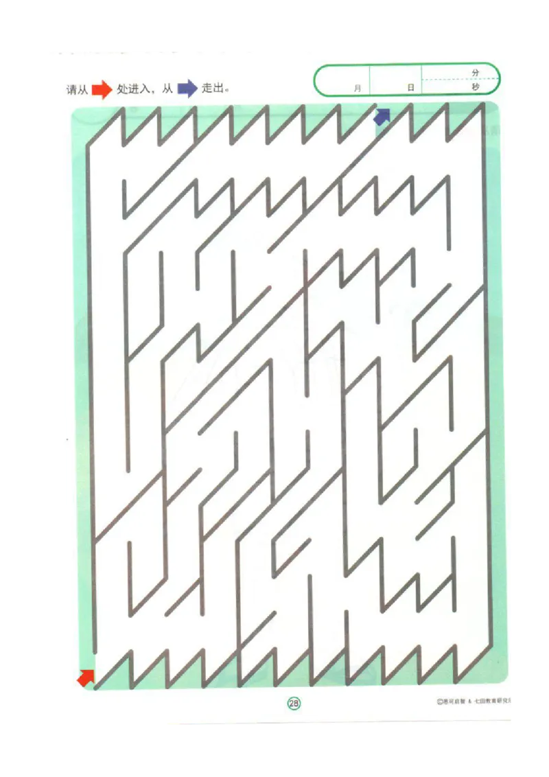 4-7心跳迷宫_幼小语数英专项资料_幼小语文专项
