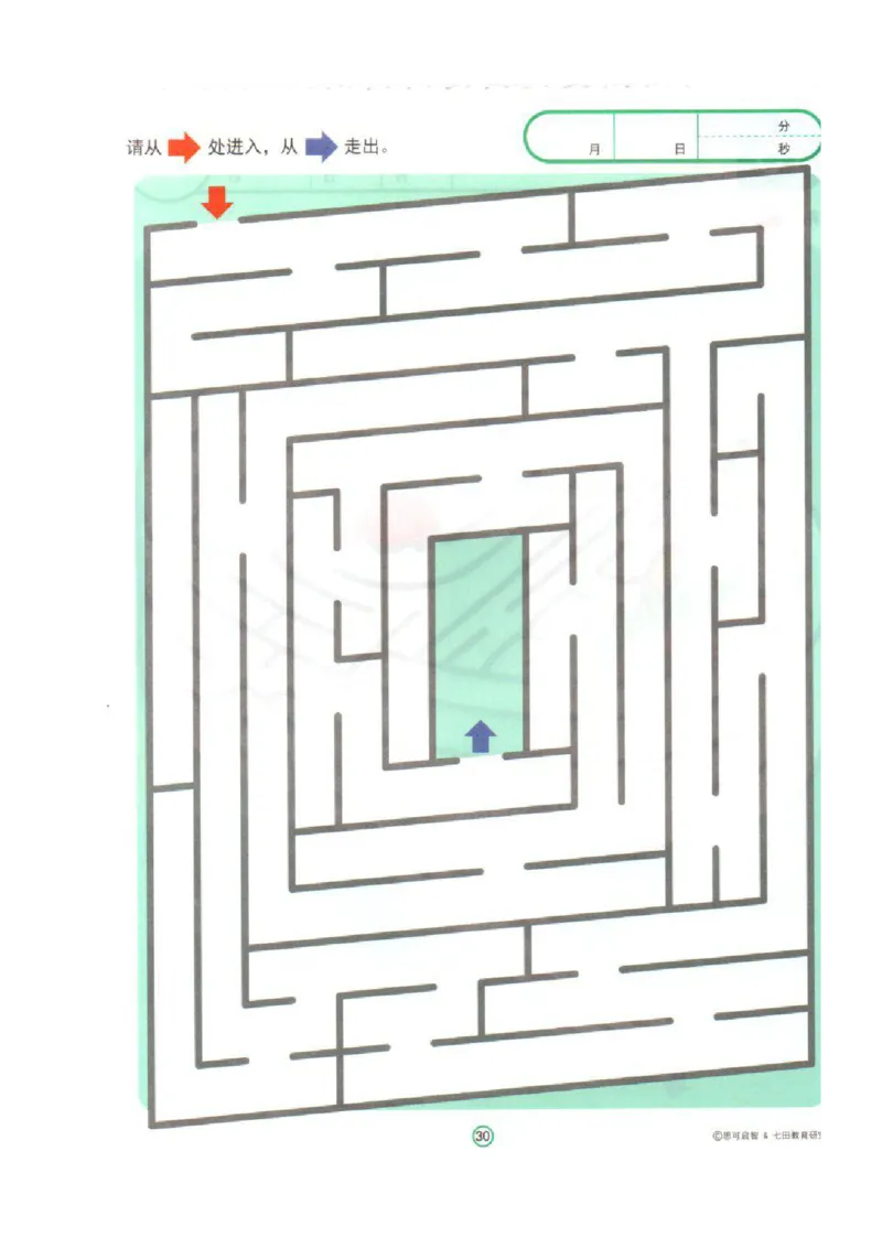 4-7心跳迷宫_幼小语数英专项资料_幼小语文专项