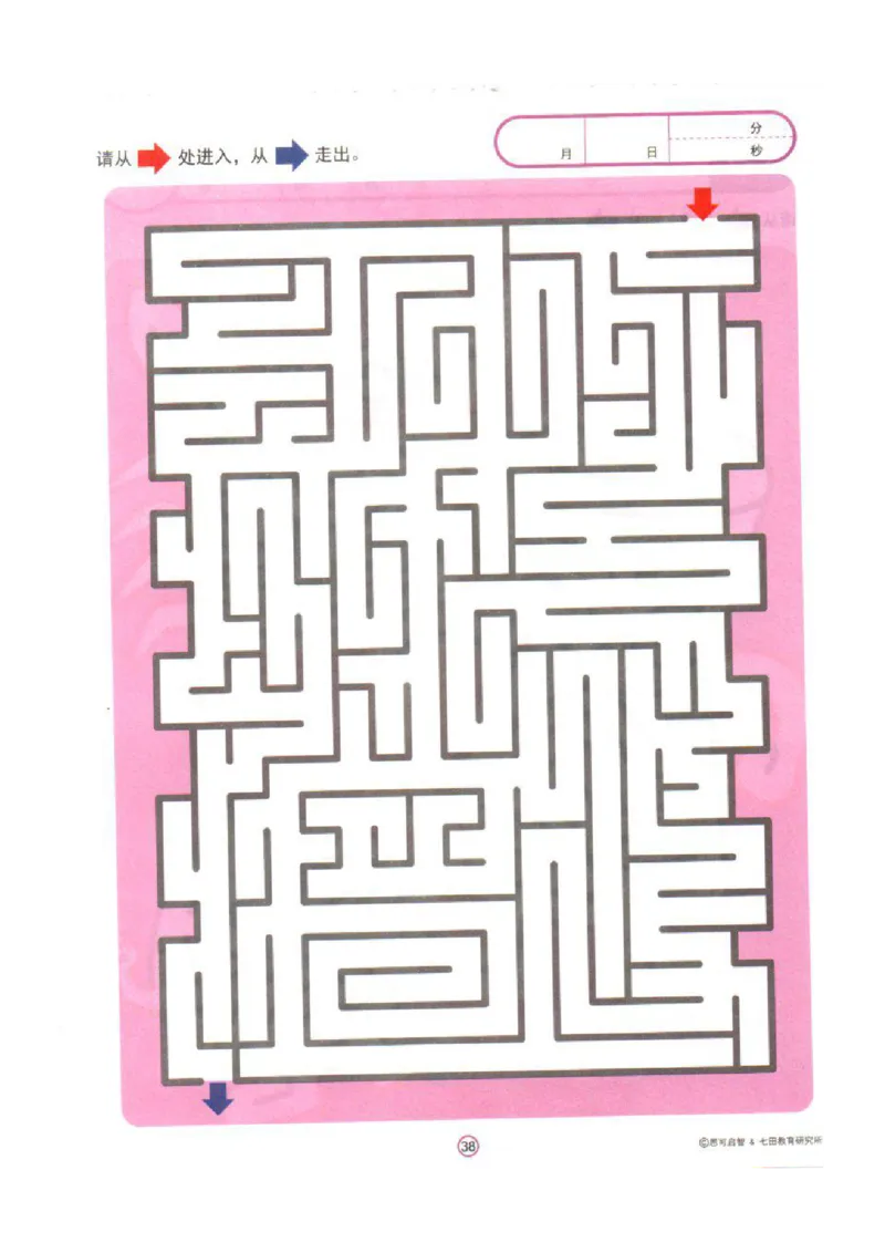 4-7心跳迷宫_幼小语数英专项资料_幼小语文专项