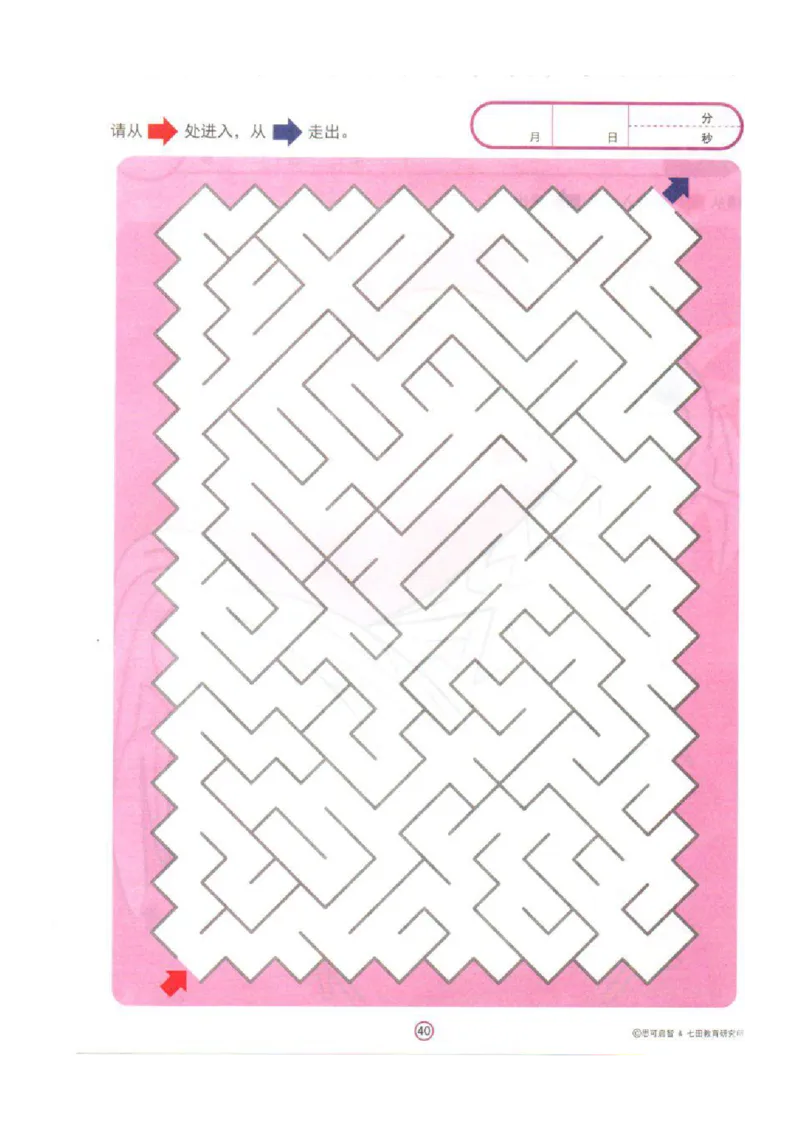 4-7心跳迷宫_幼小语数英专项资料_幼小语文专项
