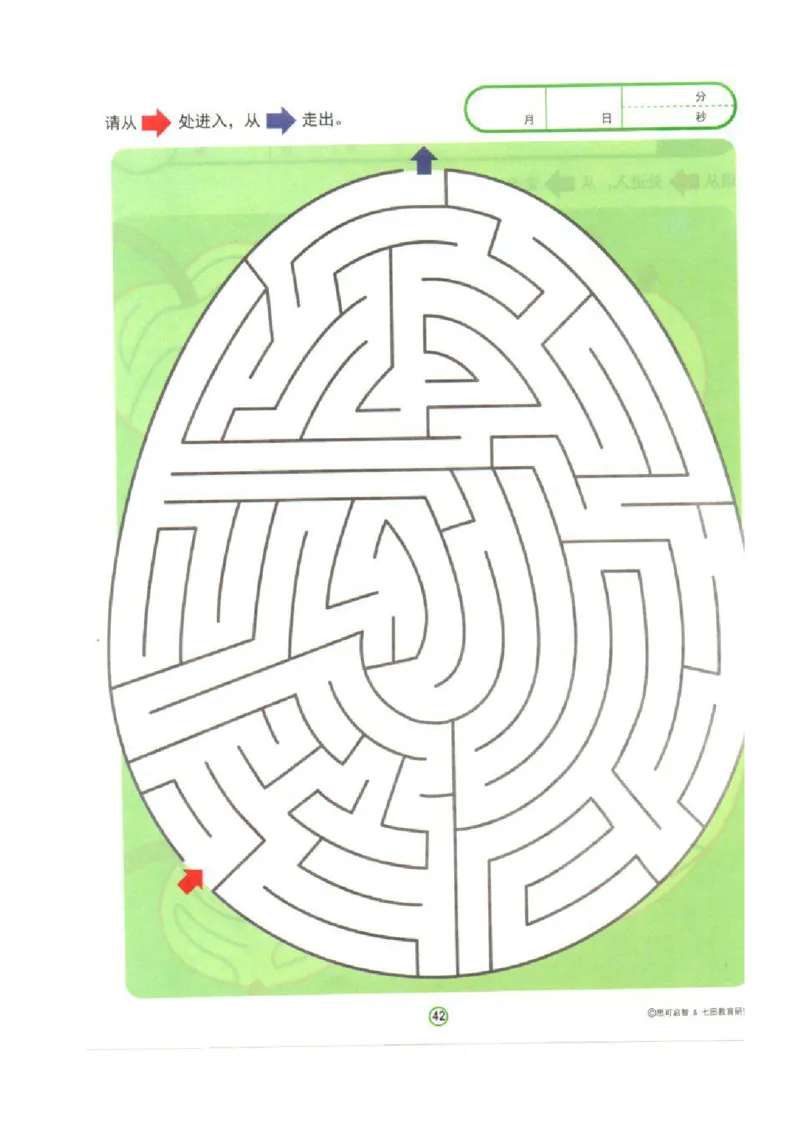 4-7心跳迷宫_幼小语数英专项资料_幼小语文专项