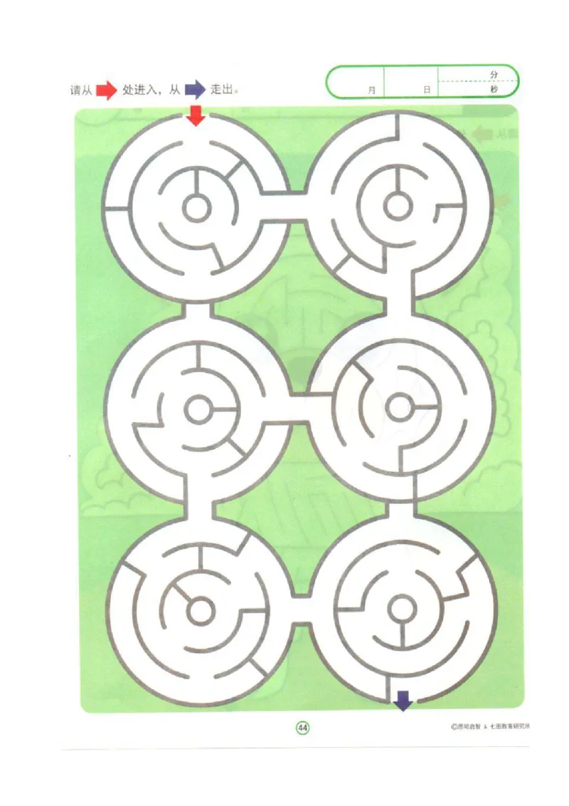 4-7心跳迷宫_幼小语数英专项资料_幼小语文专项