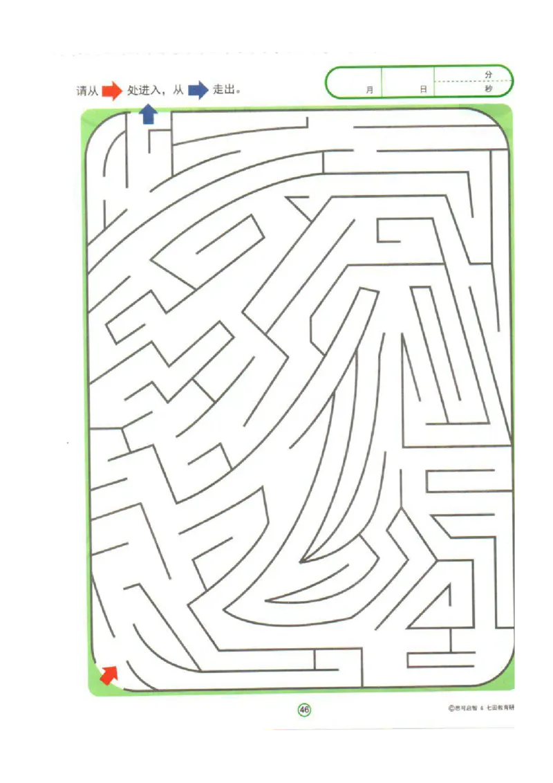 4-7心跳迷宫_幼小语数英专项资料_幼小语文专项