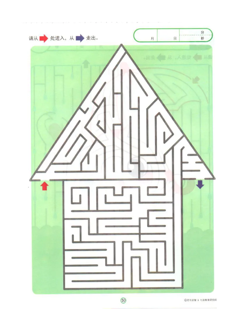 4-7心跳迷宫_幼小语数英专项资料_幼小语文专项