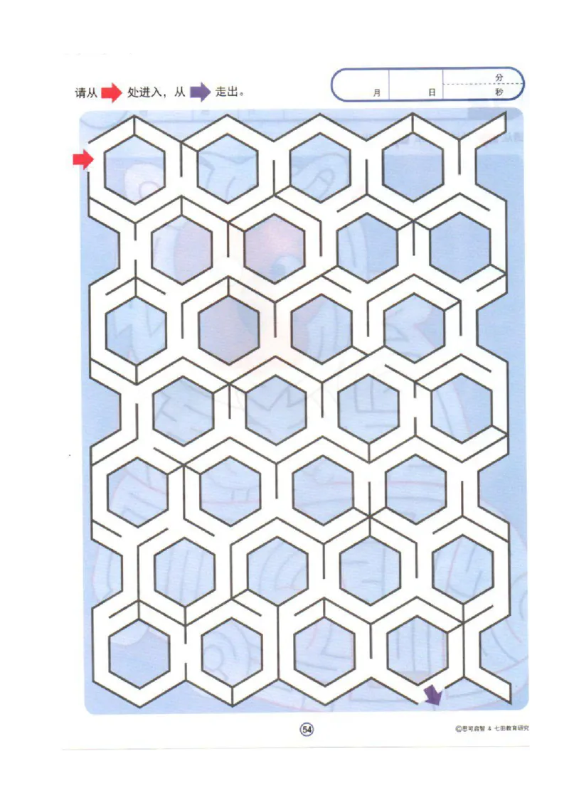 4-7心跳迷宫_幼小语数英专项资料_幼小语文专项