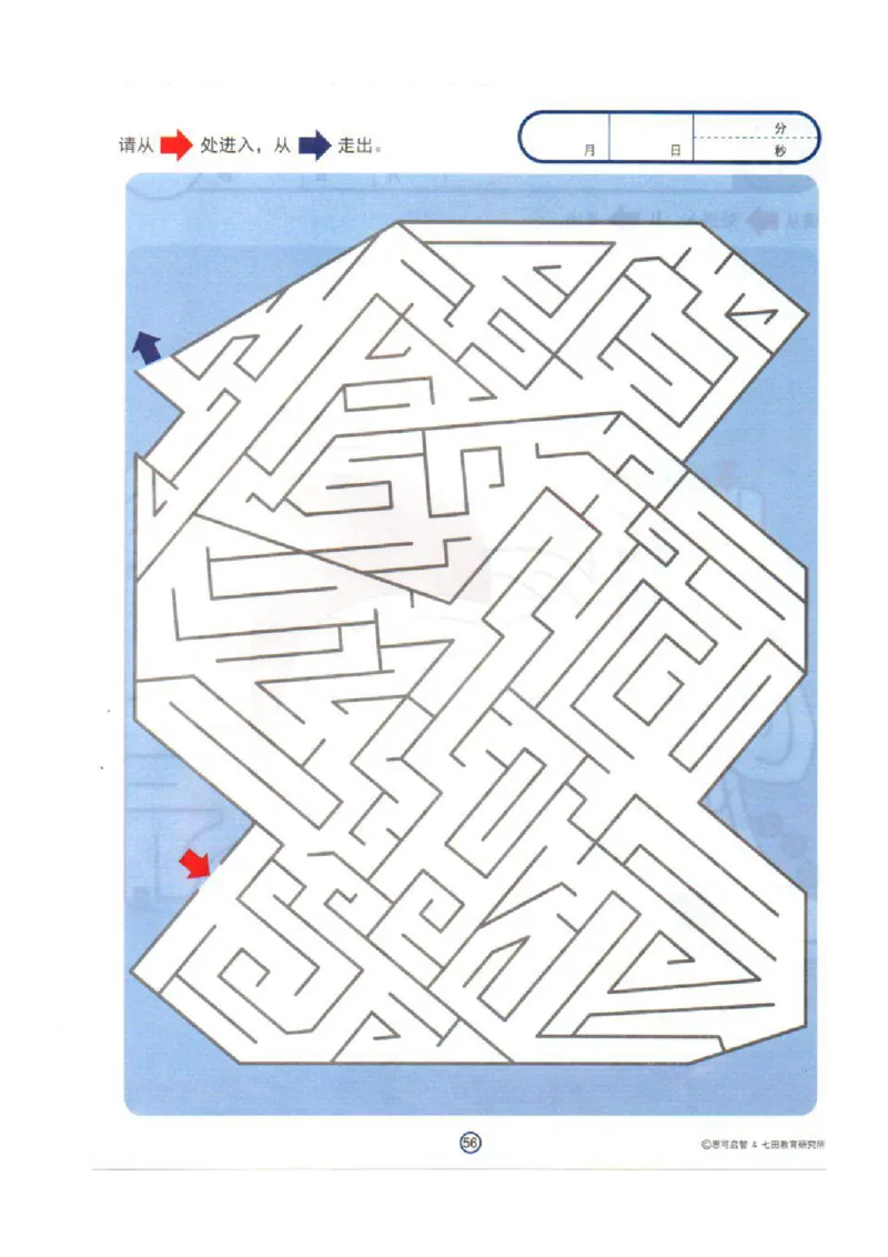 4-7心跳迷宫_幼小语数英专项资料_幼小语文专项