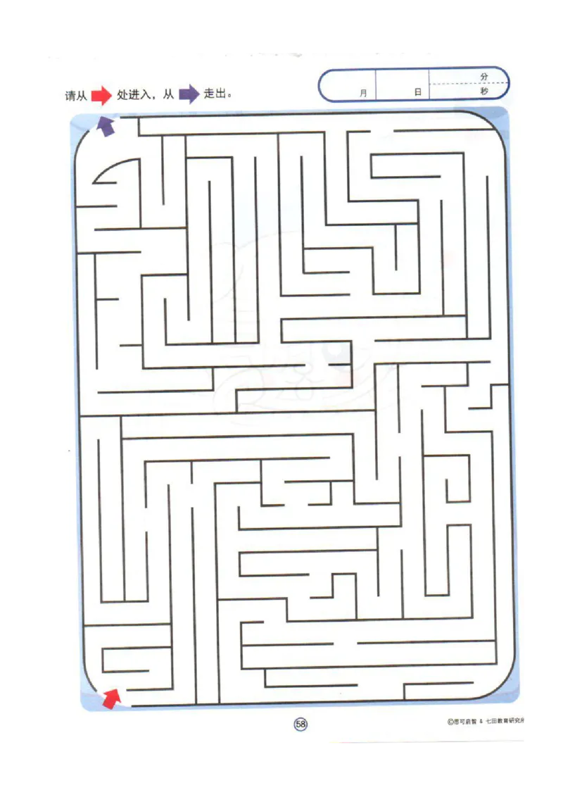 4-7心跳迷宫_幼小语数英专项资料_幼小语文专项