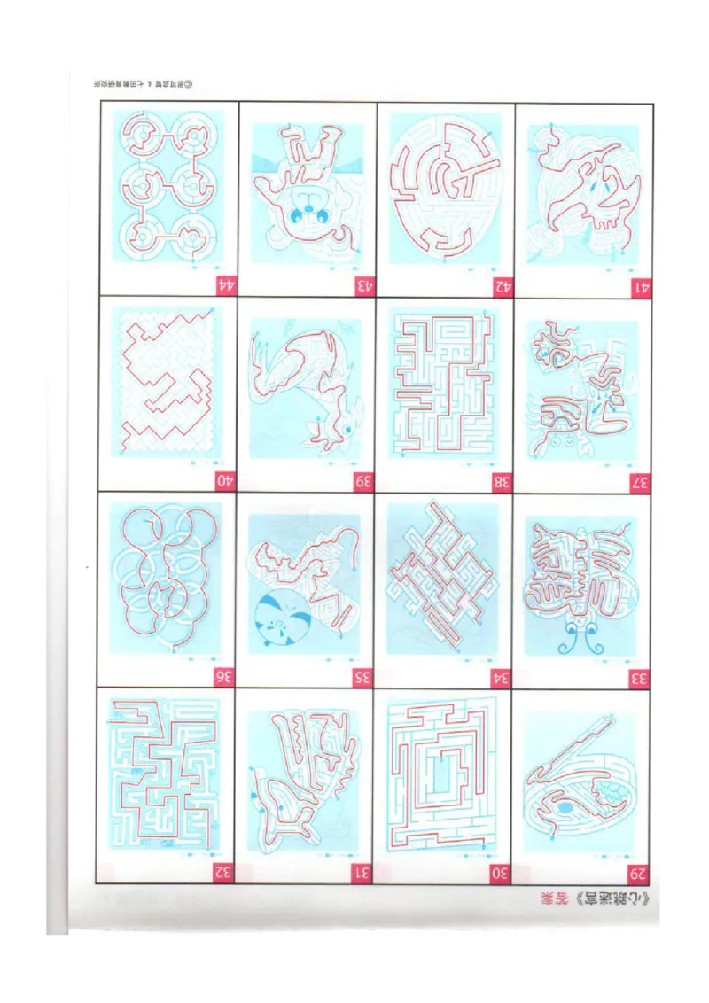 4-7心跳迷宫_幼小语数英专项资料_幼小语文专项