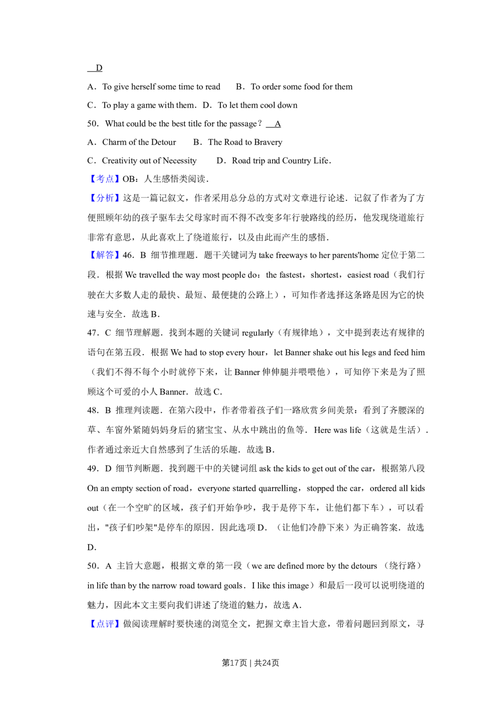 2013年高考英语试卷（天津）（解析卷）_英语历年高考真题_新&middot;Word版2008-2025&middot;高考英语真题_英语（按省份分类）2008-2025_2008-2024&middot;（天津）英语高考真题