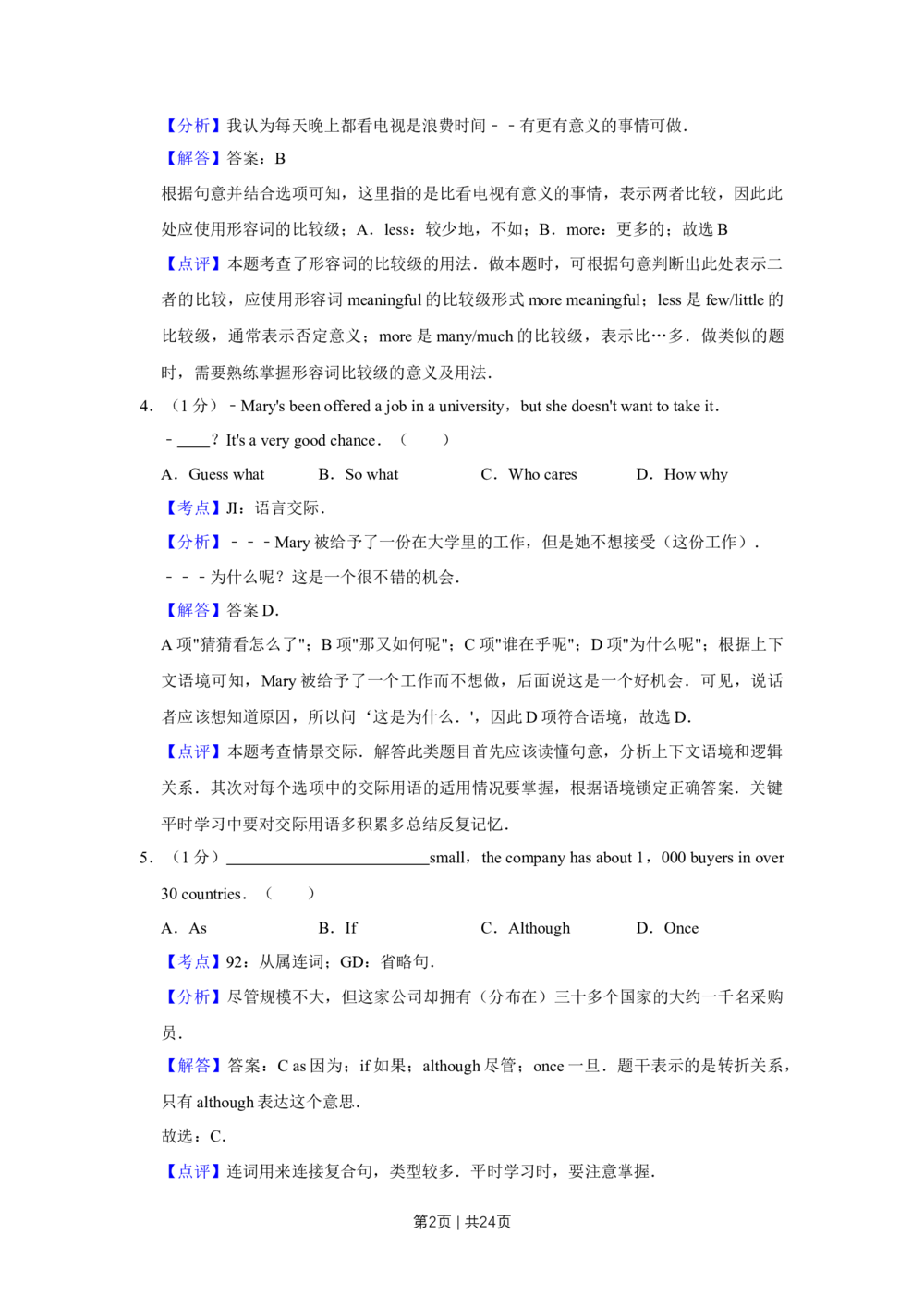 2013年高考英语试卷（天津）（解析卷）_英语历年高考真题_新&middot;Word版2008-2025&middot;高考英语真题_英语（按省份分类）2008-2025_2008-2024&middot;（天津）英语高考真题